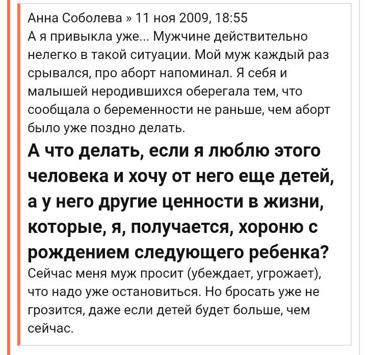 Heresy from the forum mnogodetok.ru 5 - The large family, Forum Researchers, Trash, Longpost