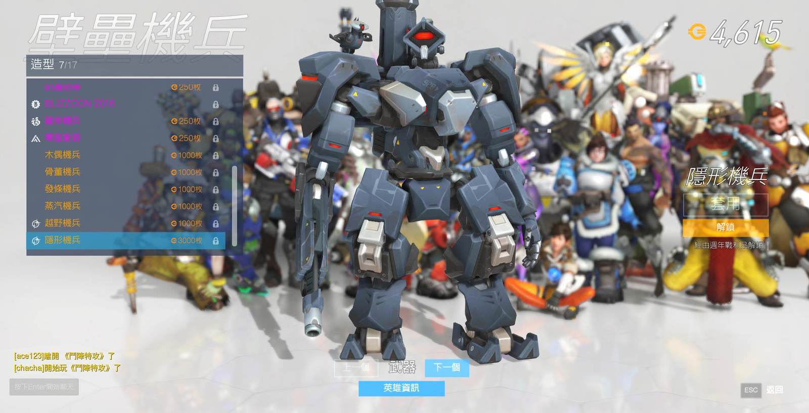 Chinese Insiders Leak New Overwatch Anniversary Skins - Overwatch, Blizzard, Draining, Screenshot, Longpost