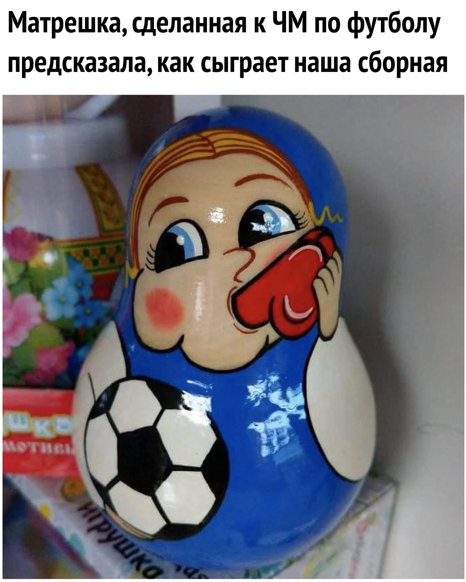 Matryoshka predicted the result of the game of the Russian national football team at the World Cup. - Matryoshka, 2018 FIFA World Cup