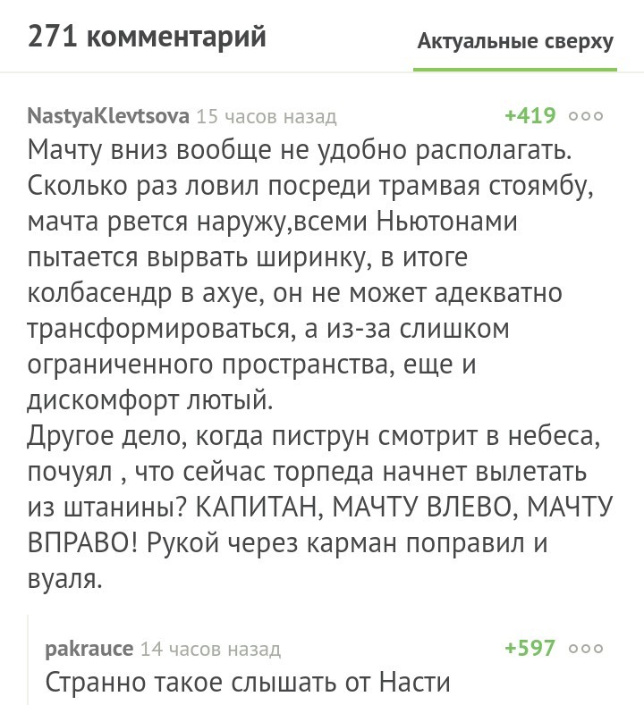 Ох уж эти Насти... - Юмор, Скриншот, Комментарии, Комментарии на Пикабу