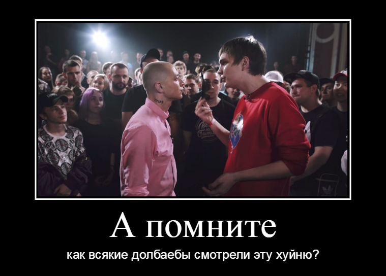 And really ... - Battle, Rap, Russian rap