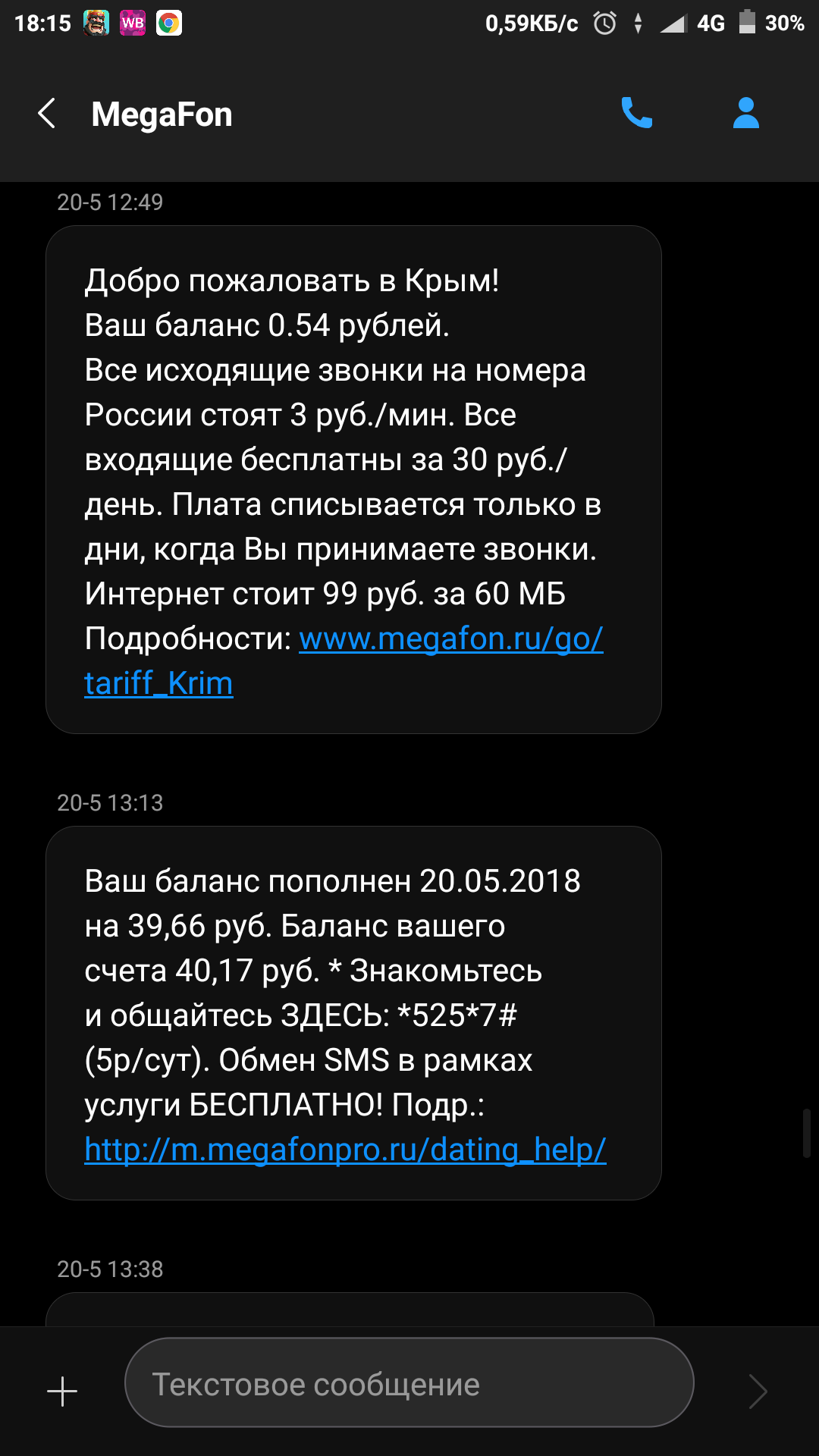 Megafon wrote off money for a service not provided. - My, Megaphone, Roaming, Cancellation of roaming, Crimea, cellular, Longpost