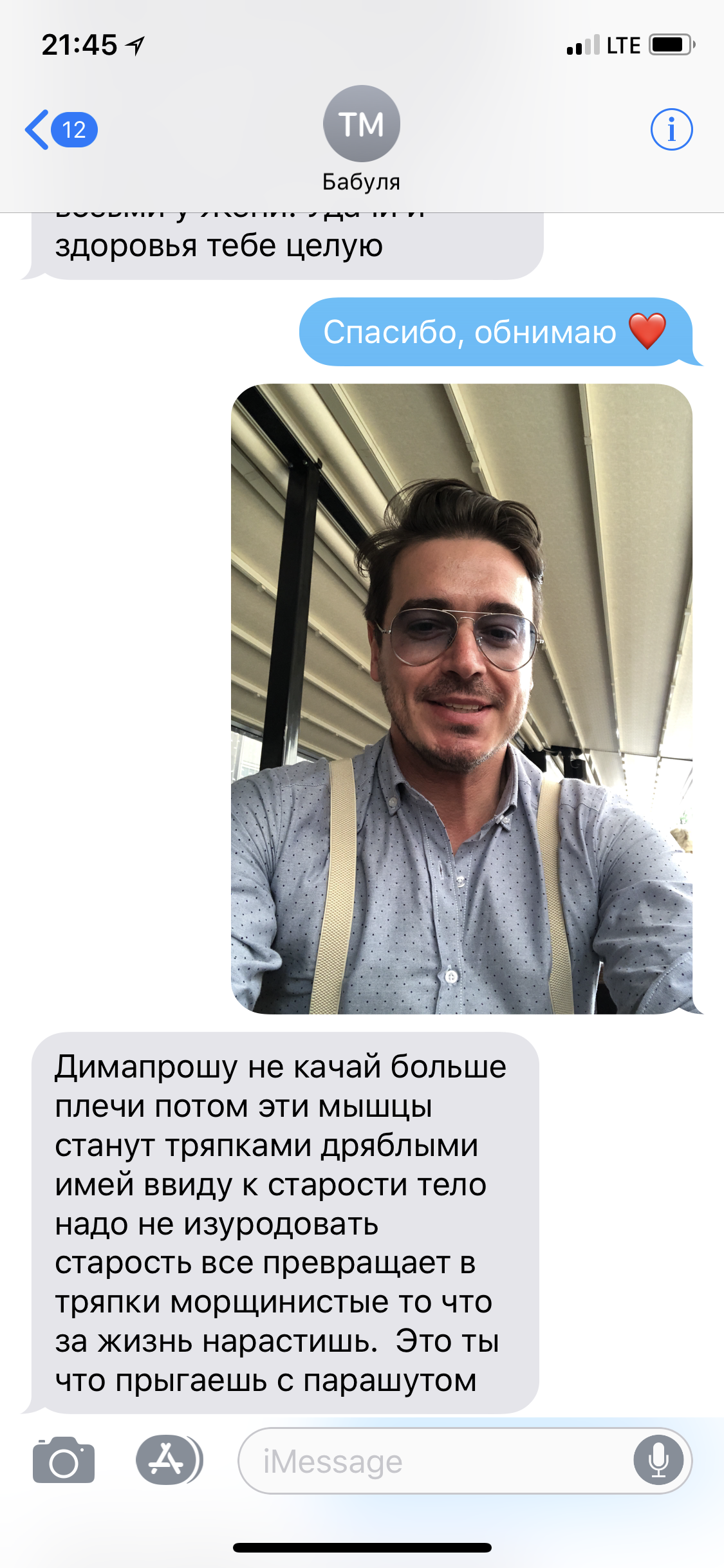 Когда подарил бабушке iPhone | Пикабу