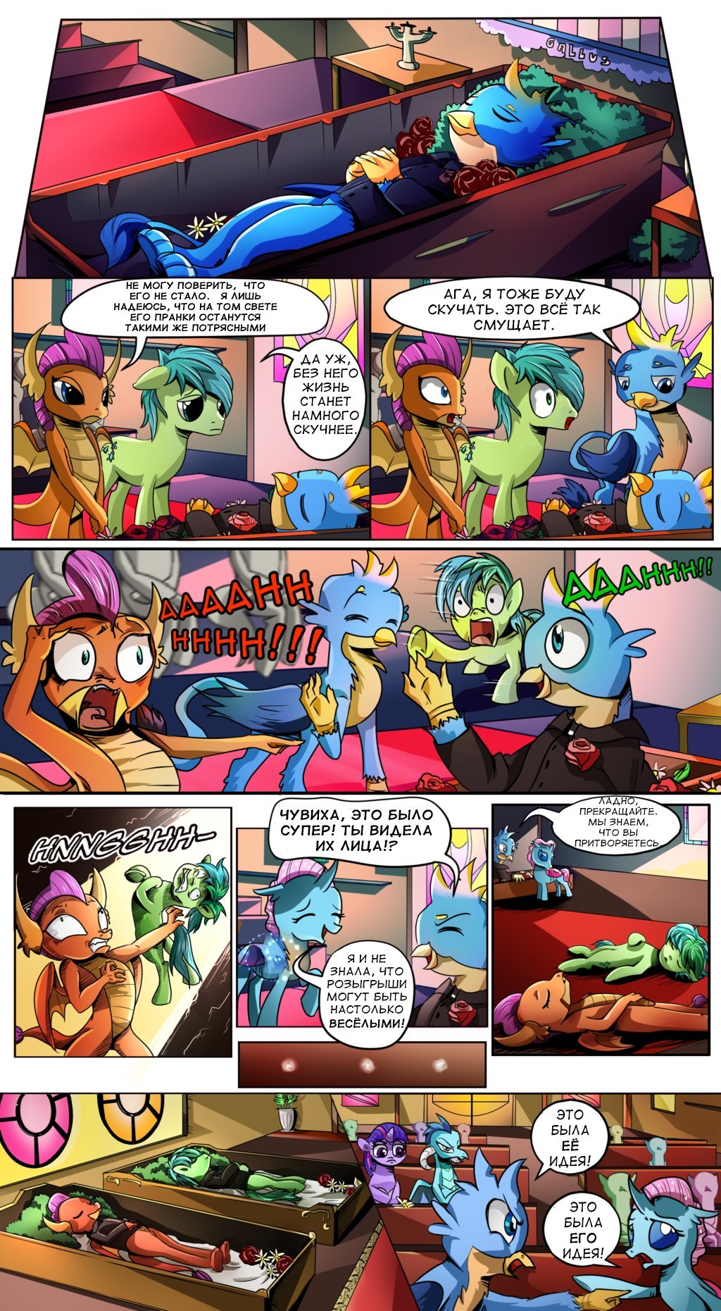 Топ 10 пранков, вышедших из под контроля - My Little Pony, Student 6, Twilight sparkle, Princess Ember, Semi-Grimdark