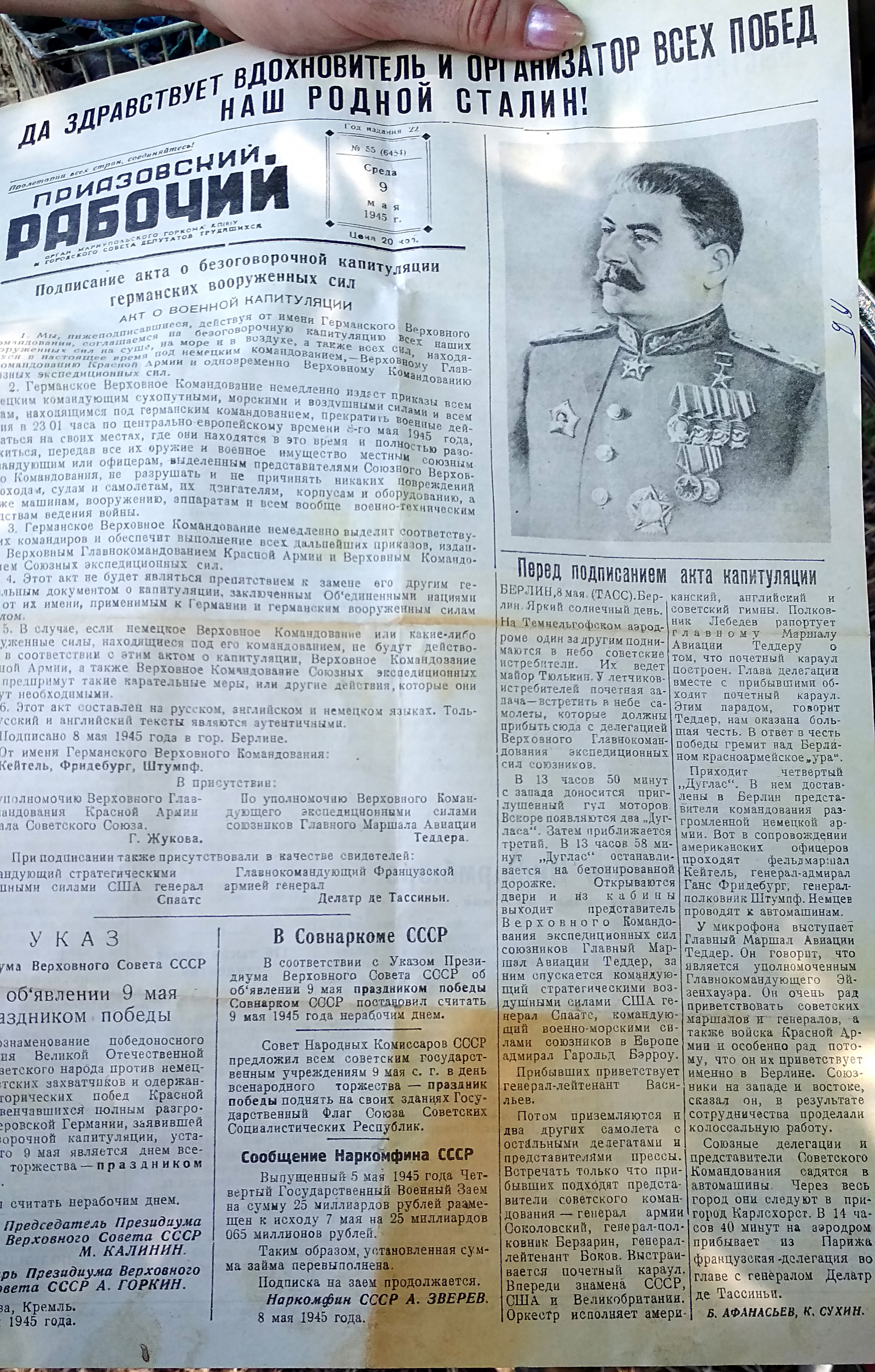 Rarity - My, Old newspaper, Rarity, May 9, Stalin, Longpost, May 9 - Victory Day