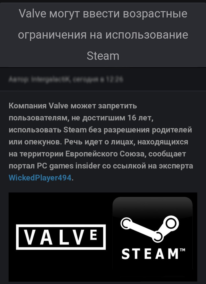 Valve могут ввести возрастные ограничения на использование Steam - Valve, Steam