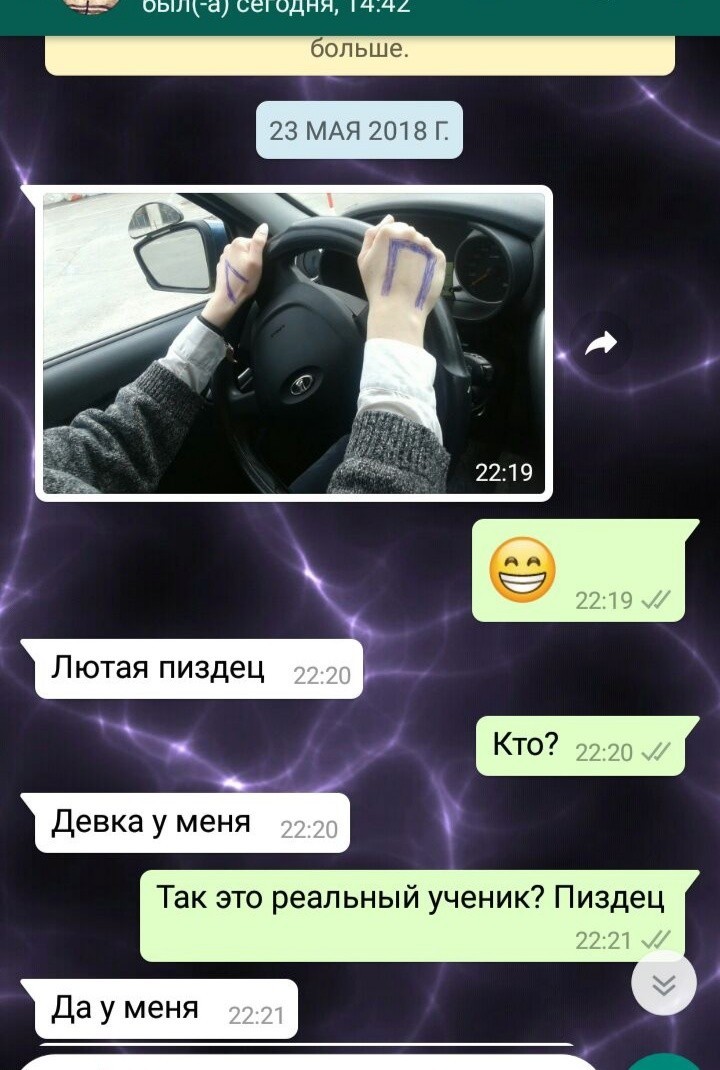 Fierce student) - Driving school, Humor, Stupidity, Longpost