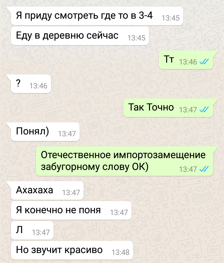 Приду посмотрю. Беспощадное импортозамещение. Пикабу импортозамещение прикол. Импортозамещение презик. Импортозамещение алкоголь санкции шутка.