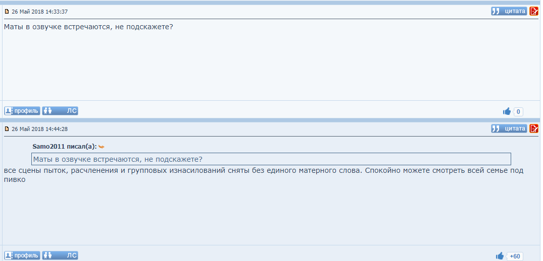 Exhaustive answer! - Comments, Forum, Mat, Question, Answer, Voice acting, Screenshot
