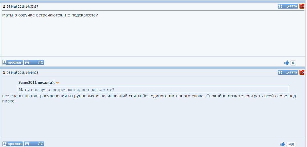 Исчерпывающий ответ! - Комментарии, Форум, Мат, Вопрос, Ответ, Озвучка, Скриншот