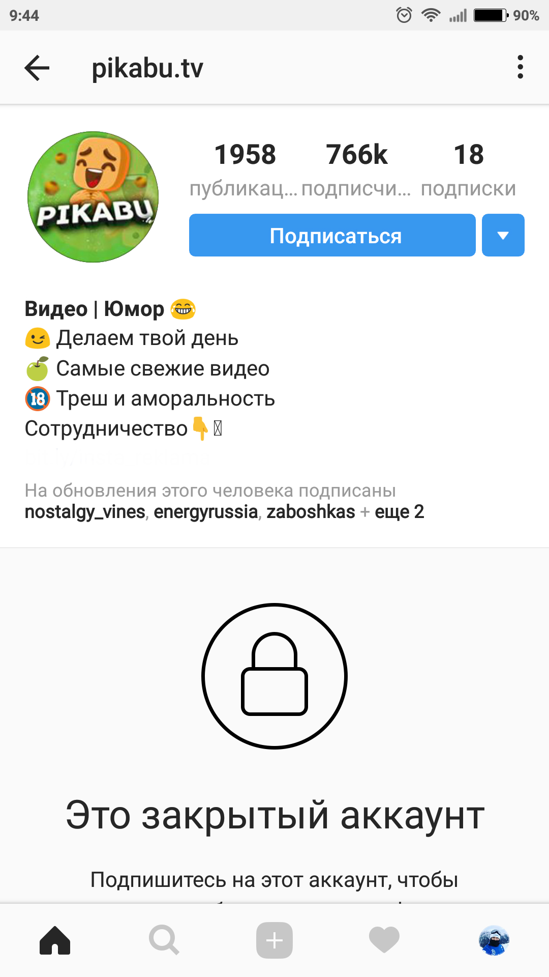 Канал в инстаграмм - Пикабу, Скриншот, Instagram, Реклама