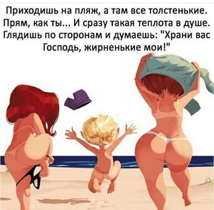 Female solidarity) - Beach season, Summer is coming, And so it will do