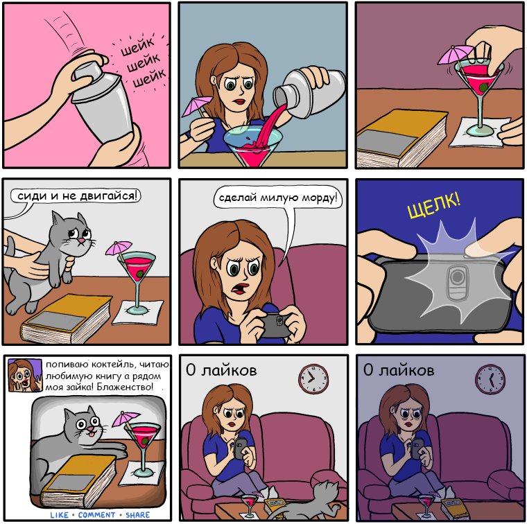 Social media addicts - Social networks, Girls, Instagram, Comics