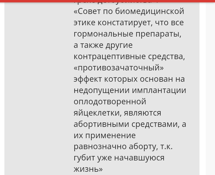 Как- то так 17... - Форум, Скриншот, Православный форум, Дичь, Длиннопост, Православие