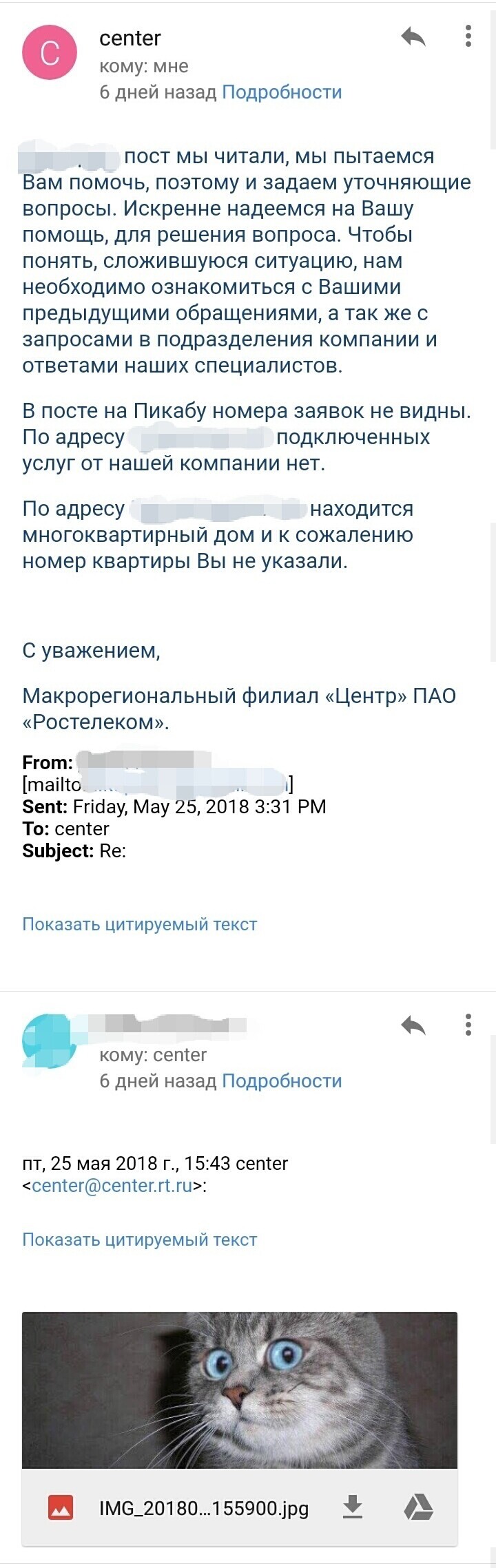 В продолжение истории с Ростелекомом и оптикой в частном доме - Моё, Ростелеком, Частный дом, Длиннопост