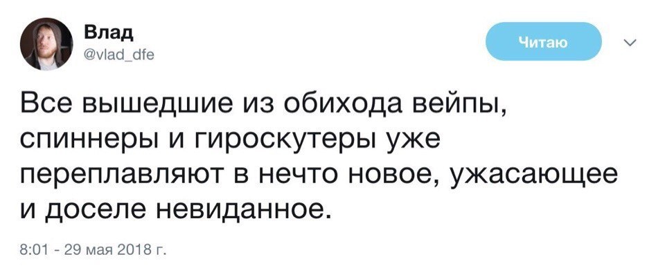 Что же нас ждет дальше? - Мода, Будущее, Twitter, Скриншот