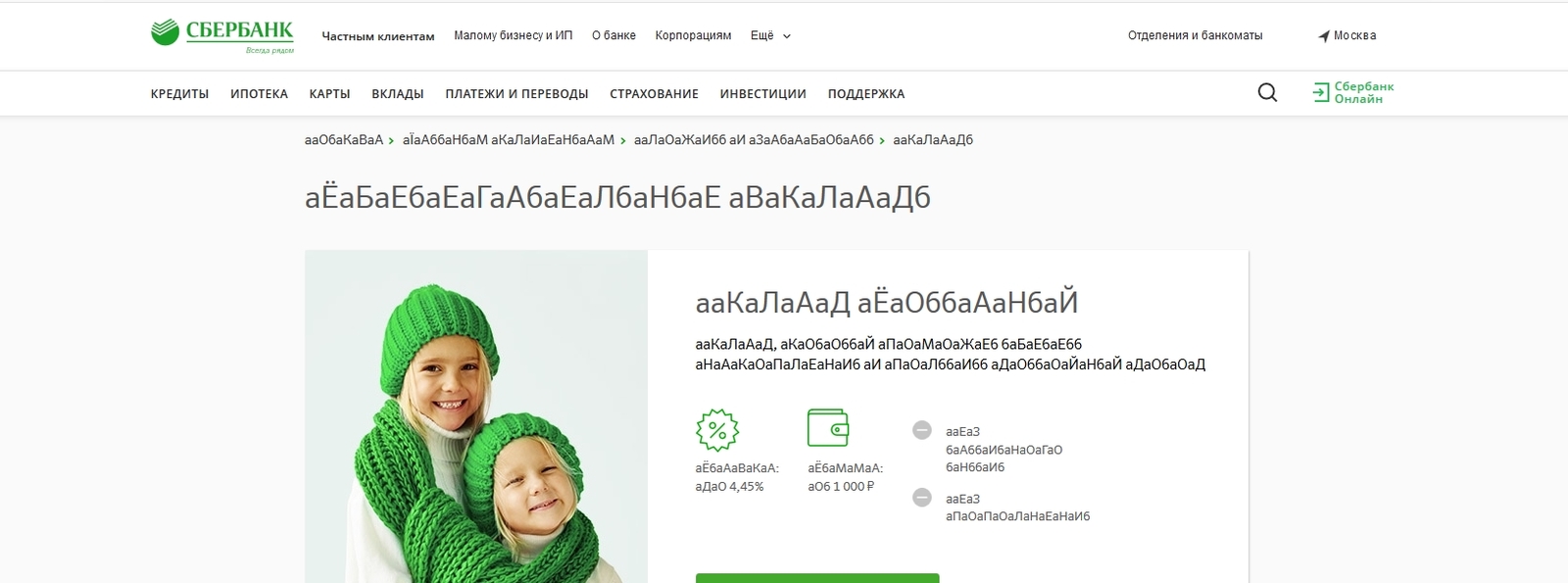 Вклады от сбербанка это полное аЕабаебага! | Пикабу