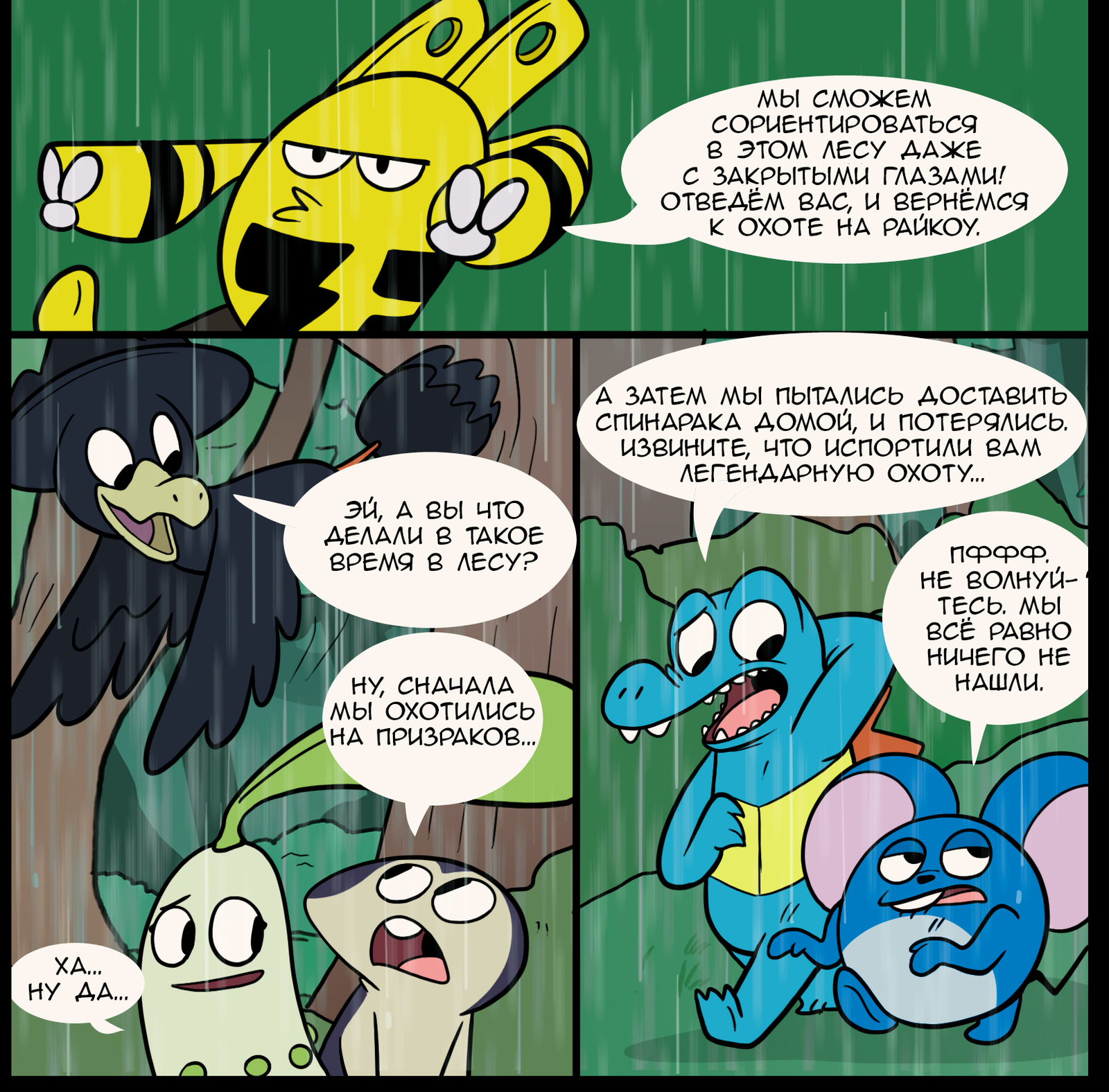 Neo'bu'knovennoe journey. - Nekoama, Pokemon, Longpost, Comics