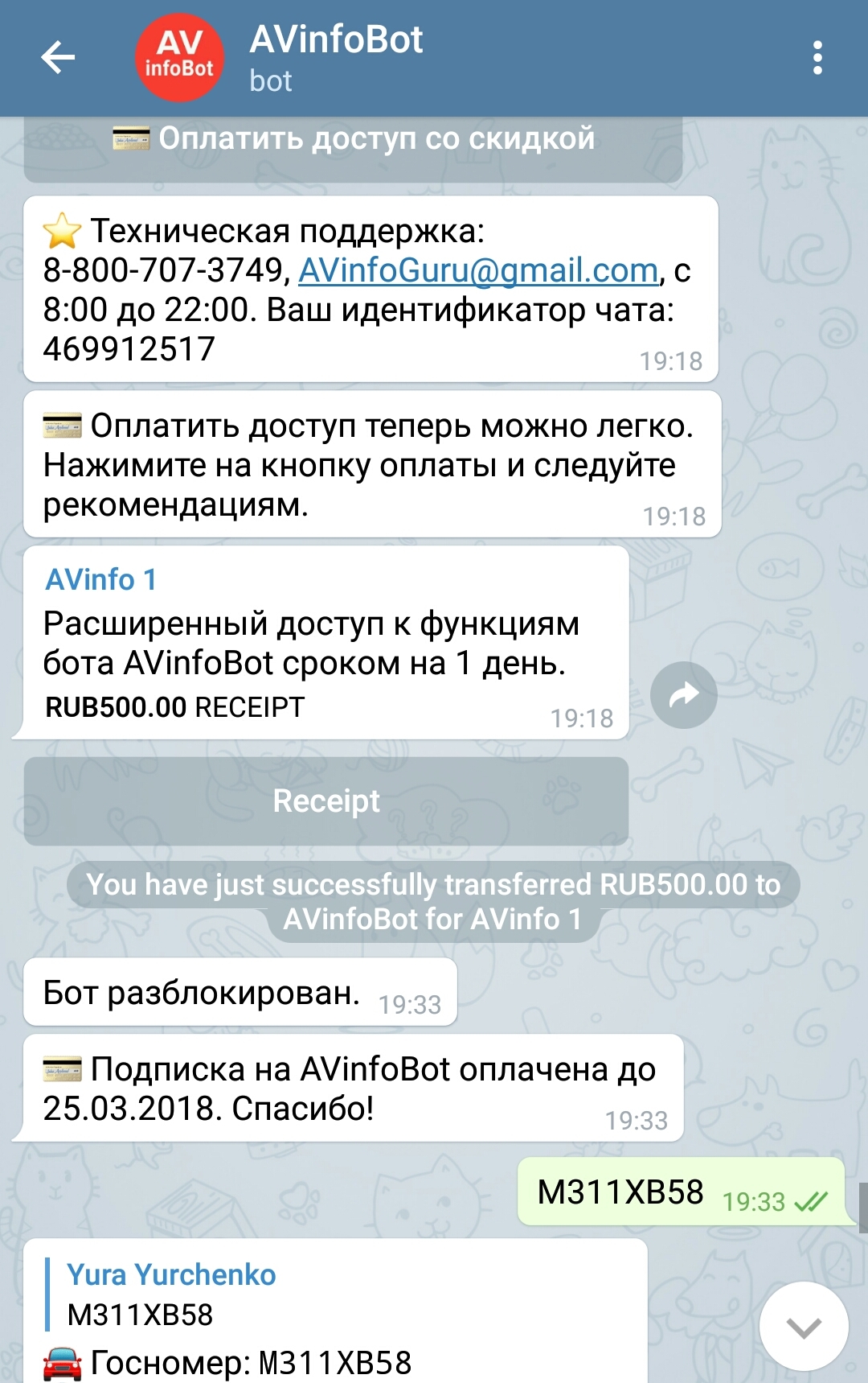 Первое (не очень выгодное) знакомство с сервисом Avinfo - сервис сбора  истории подержанных авто | Пикабу