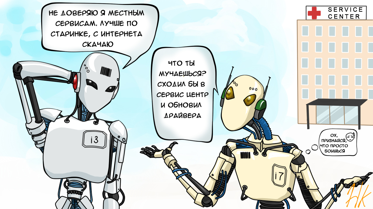 If people became robots. Go to service center - My, Humor, Computer, Joke, Future, Programmer, Robotization