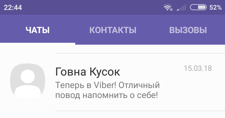 Viber - My, Viber, Money, Duty, Screenshot