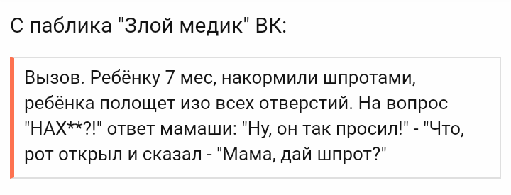 Ересь с форумов - Исследователи форумов, Длиннопост, Ересь, Картинка с текстом