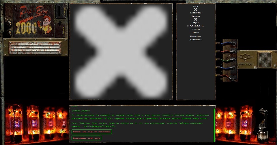 Текстовый РПГ во вселенной Fallout часть 4
 - Моё, Gamedev, Fallout, RPG, Квест, Длиннопост