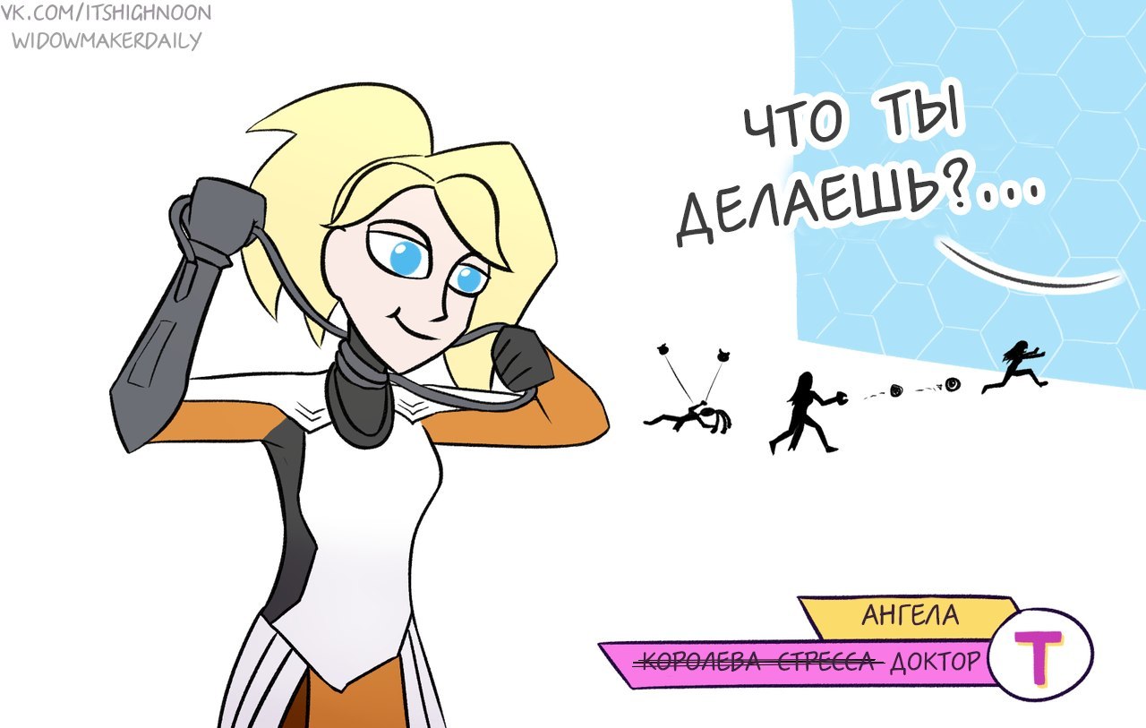 Коготь TV магазин - Комиксы, Overwatch, Widowmakerdaily, Reaper, Sombra, Tracer, Mercy, Widowmaker, Длиннопост