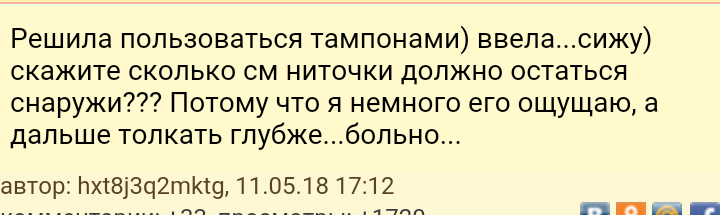 Как- то так 30... - Скриншот, Женский форум, Дичь, Длиннопост