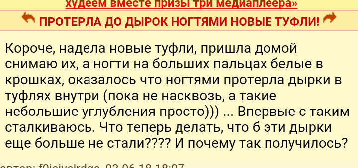 Как- то так 30... - Скриншот, Женский форум, Дичь, Длиннопост