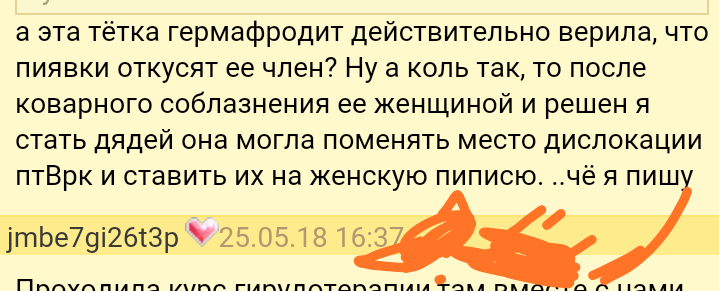 Как- то так 30... - Скриншот, Женский форум, Дичь, Длиннопост