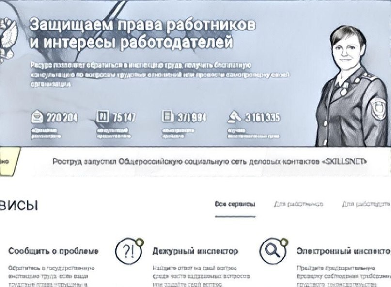 How much longer do you hope to avoid labor inspection checks? A state portal has been opened to help workers! - My, Labor Relations, League of Lawyers, Legal aid, Lawyers, Labor disputes, Longpost