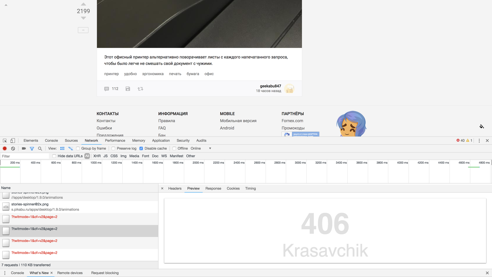 Easter eggs peek-a-boo - My, Пасхалка, Peekaboo, Admin, Frontend, 