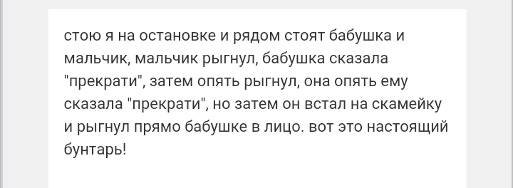 Как- то так 54... - Форум, Скриншот, Подслушано, Длиннопост