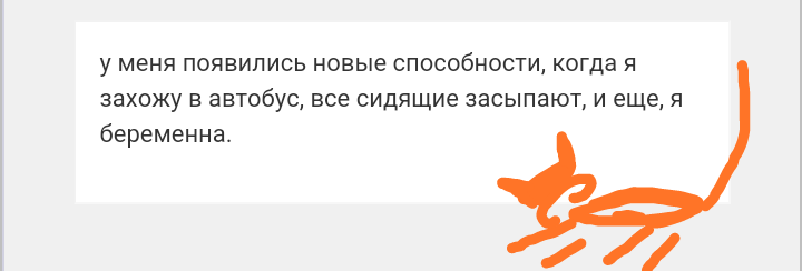 Как- то так 54... - Форум, Скриншот, Подслушано, Длиннопост