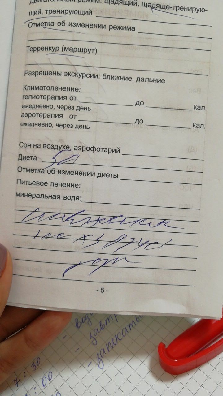 Когда проще умереть, чем понять направление от врача | Пикабу