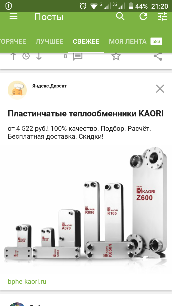 How he does it? - Yandex Direct, Goonies