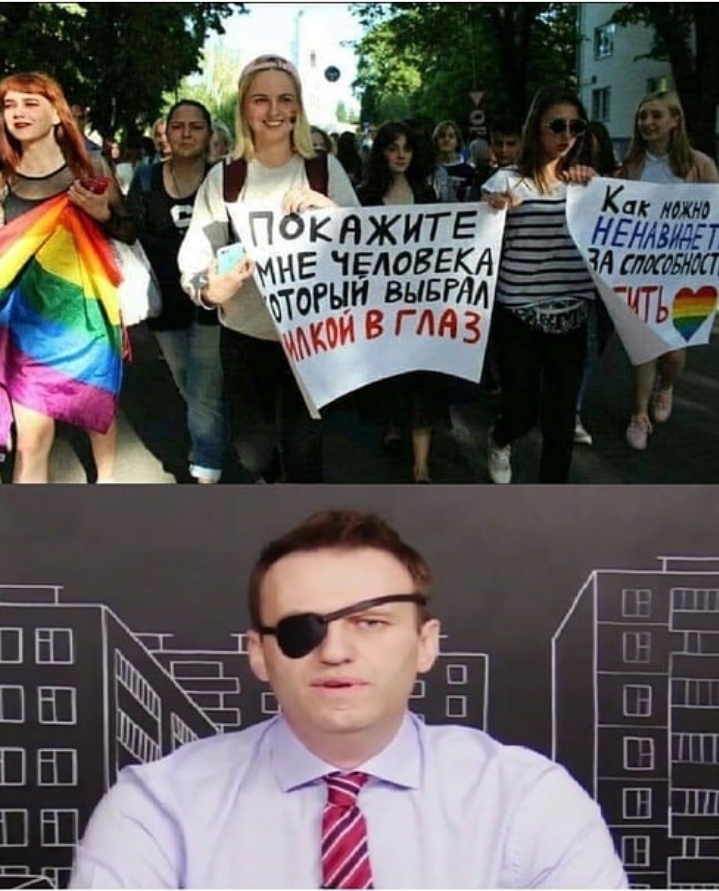 Fork in the eye - Alexey Navalny, Humor, LGBT, The photo