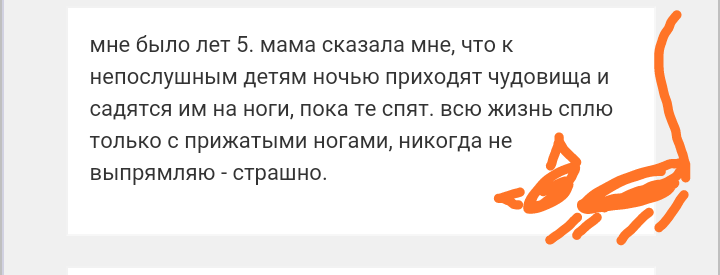 Как- то так 60... - Форум, Скриншот, Подслушано, Детство, Длиннопост