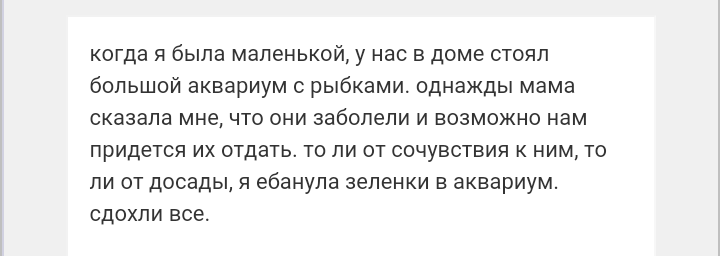 Как- то так 63... - Форум, Скриншот, Подслушано, Детство, Длиннопост