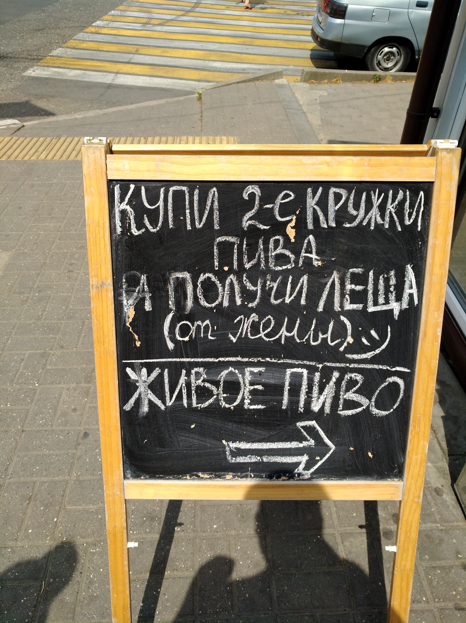 Humor in Lazarevsky - My, Humor, Relaxation, Beer