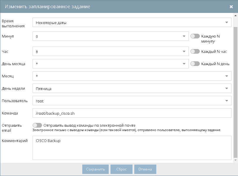 Скрипт бэкапа конфигов с коммутаторов и отправка на почту по расписанию - Моё, Linux, Cisco, Уведомление, Почта, Openmediavault, Сисадминские штучки, Сисадмин, Резервное копирование, Длиннопост