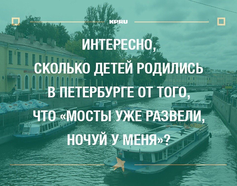 happy statistics day - Saint Petersburg, Drawbridges, Humor