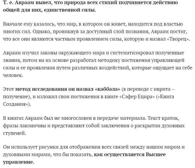 Истоки каббалистической магии - Моё, Магия, Каббала, История, Масоны, Длиннопост