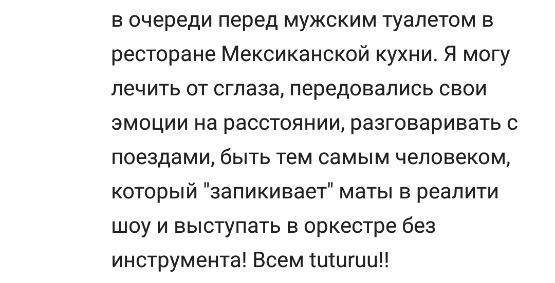 Кажется я знаю что делать - Комментарии, Теория струн, Tuturu, Длиннопост