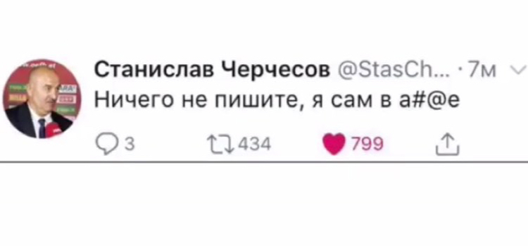 Усы спасли Россию - Станислав Черчесов, Twitter, Победа, Чемпионат мира по футболу 2018, Футбол