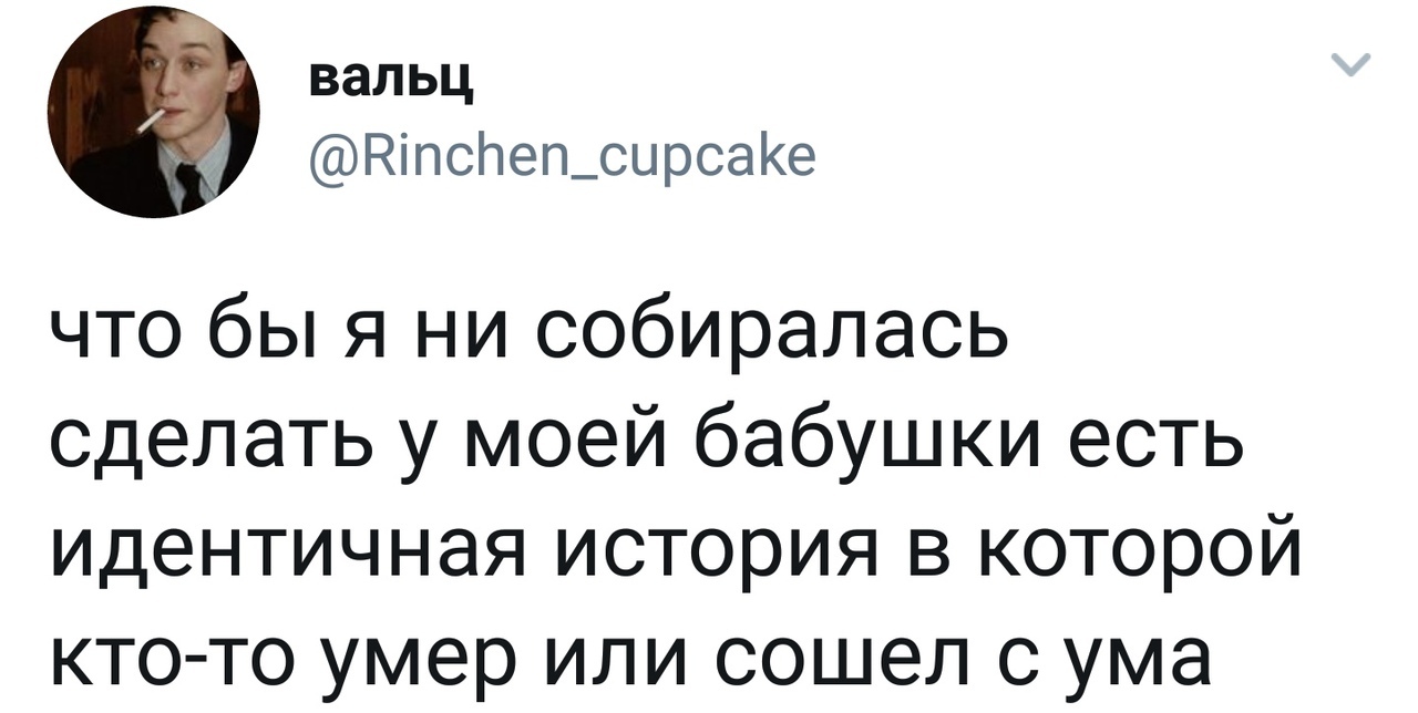 Про бабушку - Бабушка, Истории из жизни, Twitter