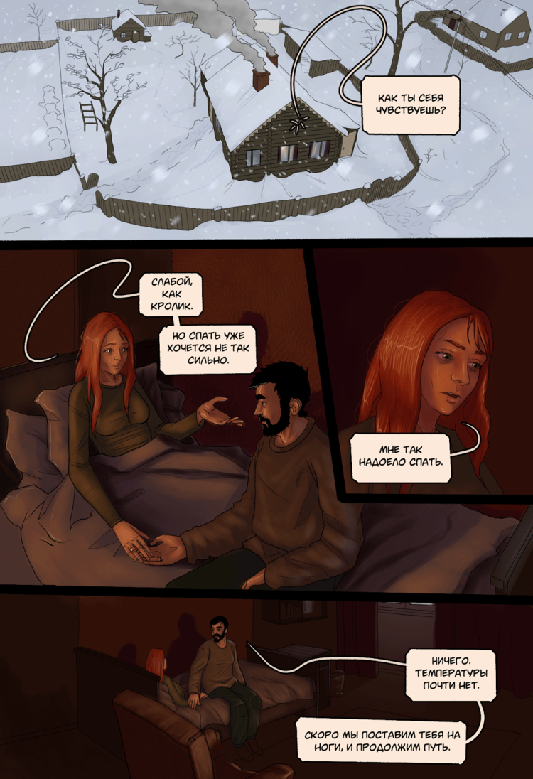 Long Winter: Black's Story Chapter 2 (Part 1) - My, Comics, Post apocalypse, Winter, Longpost