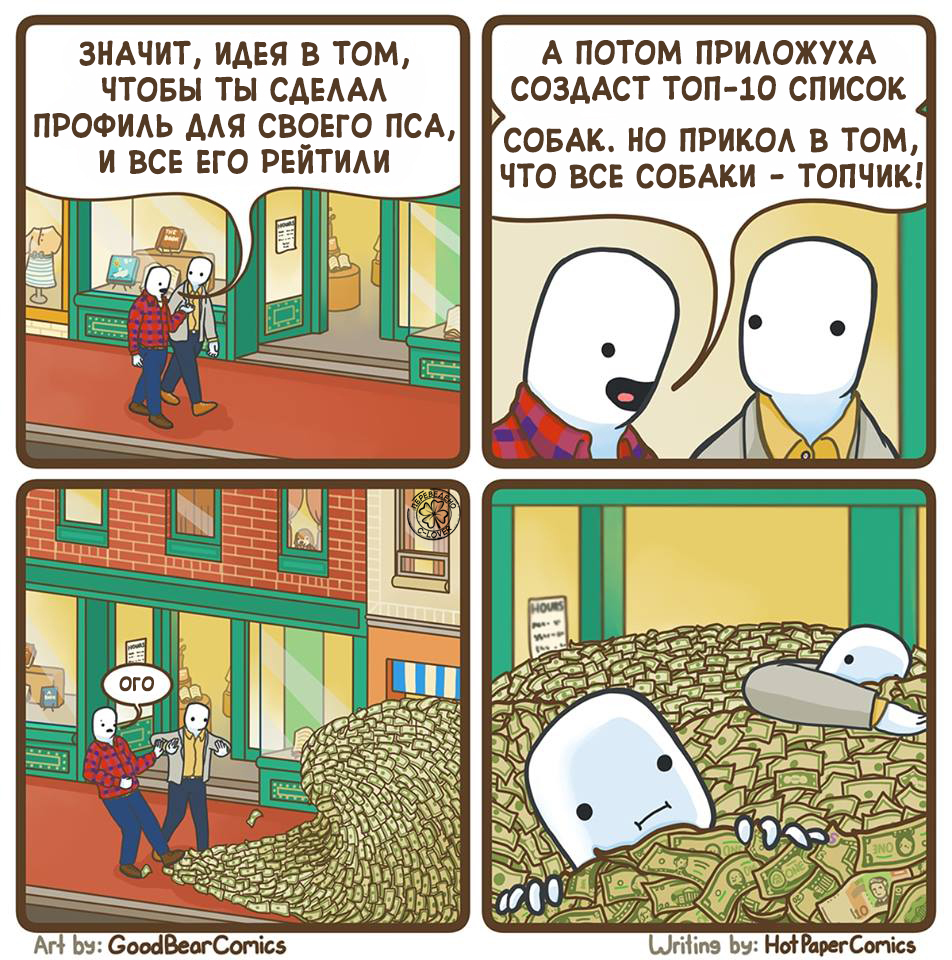 Idea. - Comics, Translation, c-Lover, Goodbearcomics, Translated by myself