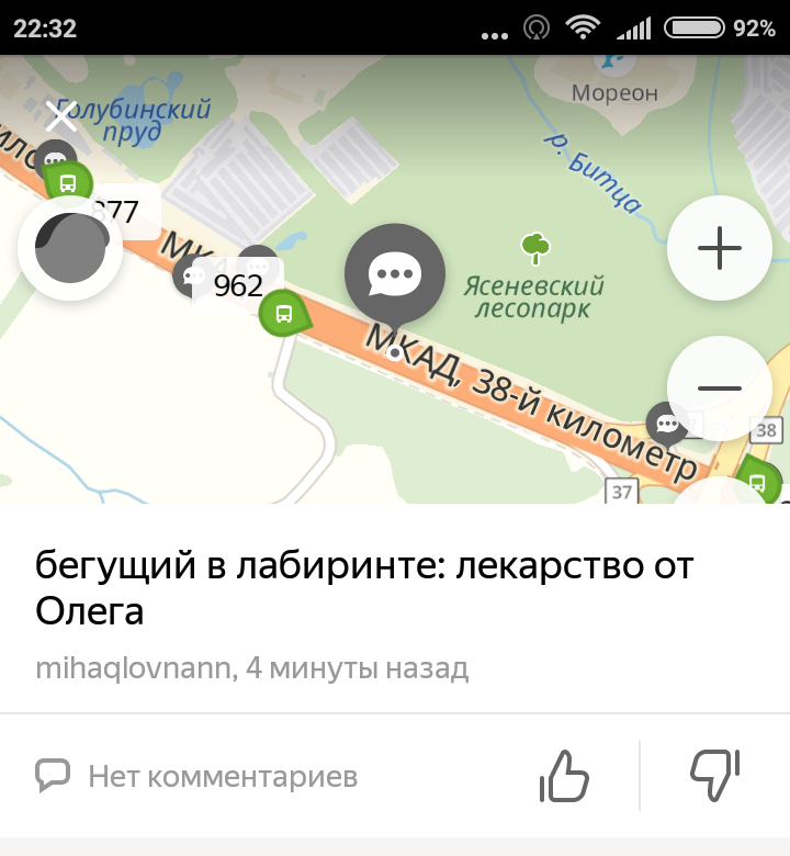 Oleg - My, Yandex Transport, Comments, Oleg, Who is this?, Longpost